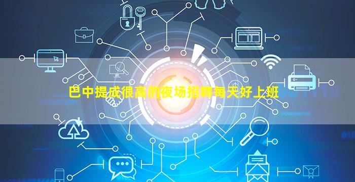衡阳夜总会招聘